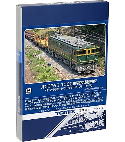 Amazon | TOMIX Nゲージ 限定 24系 特別なトワイライトエクスプレス