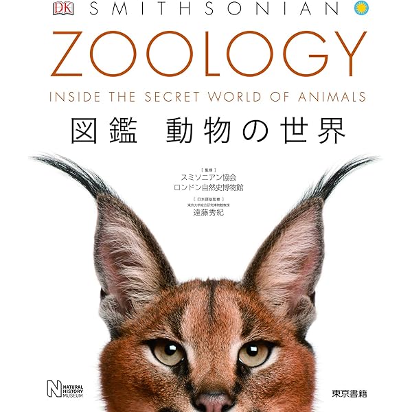 ☘【希少 2冊セット】海洋大図鑑 世界動物大図鑑 Amazon.co.jp: 世界 【