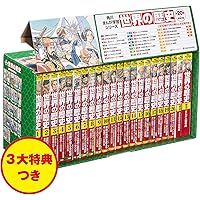 美品】世界の歴史 20巻＋別巻1冊付き 箱付き 角川まんが
