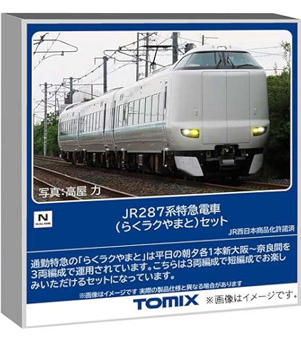 Amazon | KATO Nゲージ 287系 こうのとり 基本セット 4両 10-1813 鉄道