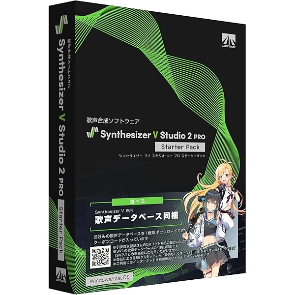 Amazon.co.jp: VOCALOID6 Starter Pack galaco BLACK : PCソフト