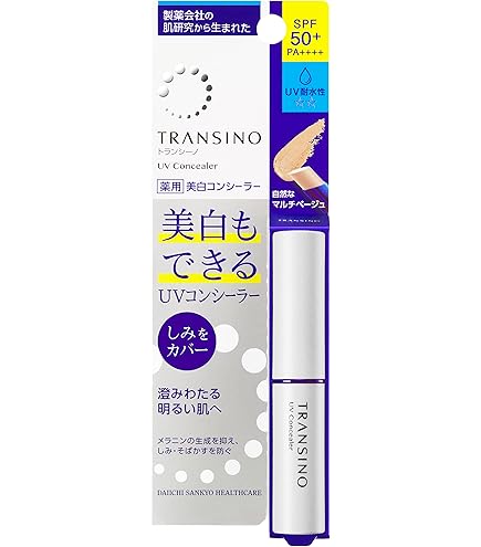 Amazon | 【ディシラ】ディシラ コンシーラー LB (ライトベージュ