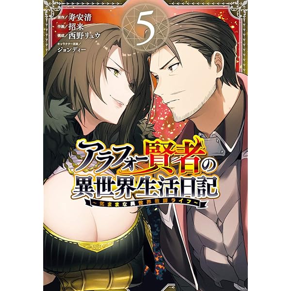 アラフォー賢者の異世界生活日記 気ままな 店舗購入特典50枚セット