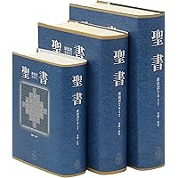 聖書 新改訳2017 中型スタンダード版 引照・注付 NBI-20 （いのちの