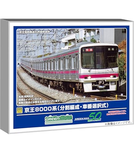 Amazon | マイクロエース Nゲージ 京王7000系 VVVF キッズパークたま