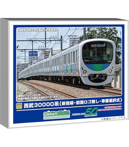 厳しい難しい値下げ❗️GREENMAX 西武新2000系新宿線 8両動力付き 厳しい