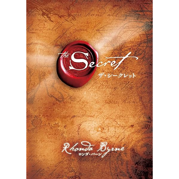 Amazon.co.jp: ザ・グレイテスト・シークレット eBook : ロンダ バーン