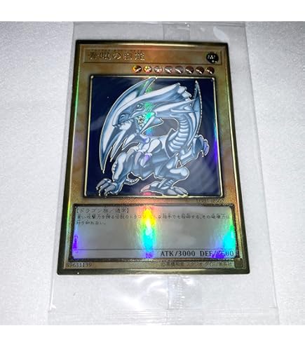 未開封】ステンレス製 青眼の白龍 ブルーアイズホワイトドラゴン