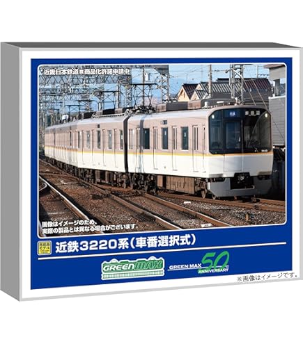 近鉄9020系 グリーンマックス】近鉄9020系（車番選択式）2025年11月