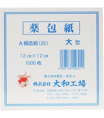 Amazon.co.jp: ユヤマ 分包紙 021801500 70Wセロポリ(20)白ベタ SC-2 4