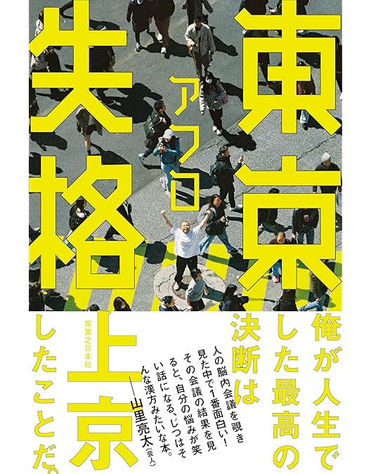 Amazon.co.jp: 其ノ灯、暮ラシ [DVD] : MOROHA: DVD