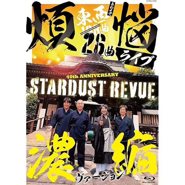 Amazon.co.jp: Mt.FUJI 楽園音楽祭2021 40th Anniv.スターダスト