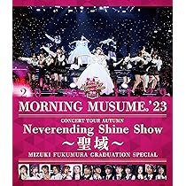 Amazon.co.jp: Hello! Project 25th ANNIVERSARY CONCERT「Theme Of