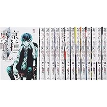 東京喰種トーキョーグール コミック 全14巻完結セット (ヤングジャンプ