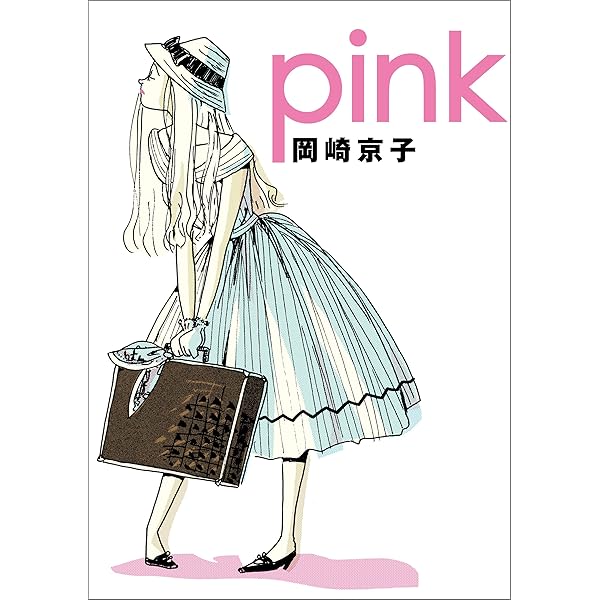 岡崎京子 初版7＋18冊 計25冊セット 岡崎京子 初版7＋18冊 計25 【漫画