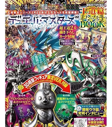 福箱⭐︎ダンボールまとめ売り デュエルマスターズ トレーディング