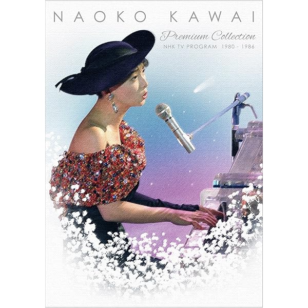 Amazon.co.jp: NAOKO ETERNAL SONGS [DVD] : 河合奈保子: DVD
