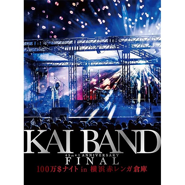 Amazon.co.jp: KAI DVD-BOX IV KAI 40年 : 甲斐バンド、甲斐よしひろ