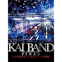Amazon.co.jp: KAI BAND BEATNIK 2023 in 日比谷野外大音楽堂 [DVD