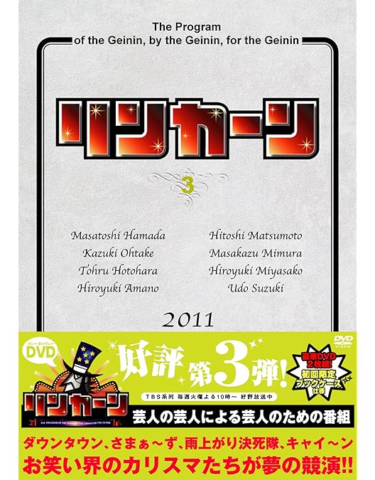 リンカーン DVD お笑い・バラエティ 全27巻セット リンカーン DVD