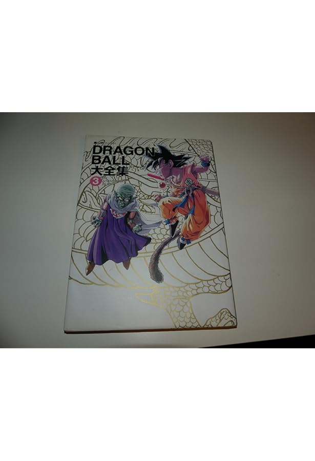DRAGON BALL大全集 別巻 カードダスパーフェクトファイルPART2 ―鳥山明