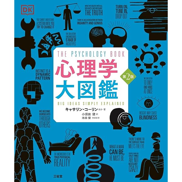 経営学大図鑑 政治学大図鑑 セット 経営学大図鑑 政治学大図鑑 セット