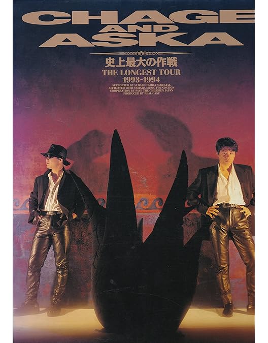 Amazon.co.jp: ASIAN TOUR IN TAIPEI [Laser Disc] : CHAGE&ASKA