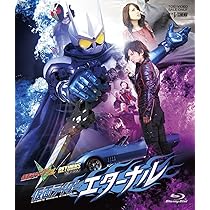 Amazon.co.jp: 仮面ライダーW（ダブル） FOREVER AtoZ 運命のガイア