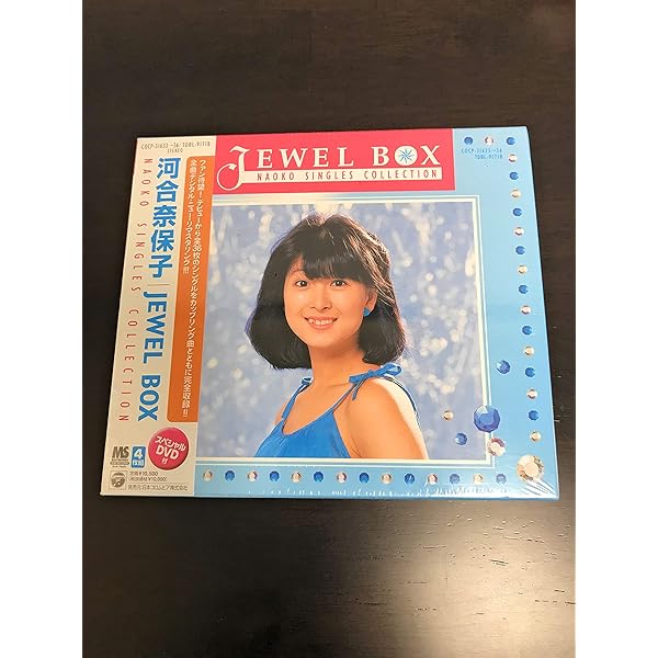 河合奈保子ファンの集い記念品 【公式通販】