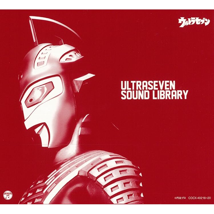 ウルトラセブン45周年 ウルトラセブン音楽大全集（特別盤） Amazon.co
