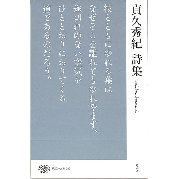 詩集〈孤絶-角〉 岸田将幸 第40回高見順賞 詩集〈孤絶-角〉 岸田将幸