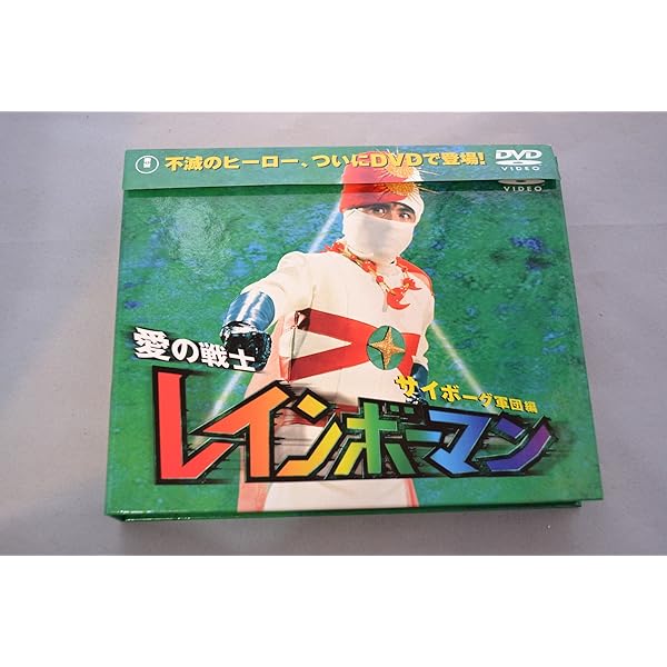 Amazon.co.jp: レインボーマンダイヤモンド・アイコンドールマン大全