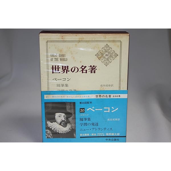 世界の名著〈第24〉パスカル (1966年) |本 | 通販 | Amazon
