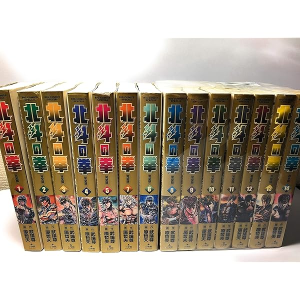 北斗の拳 究極版 全18巻セット 原哲夫 武論尊 完結 コミック