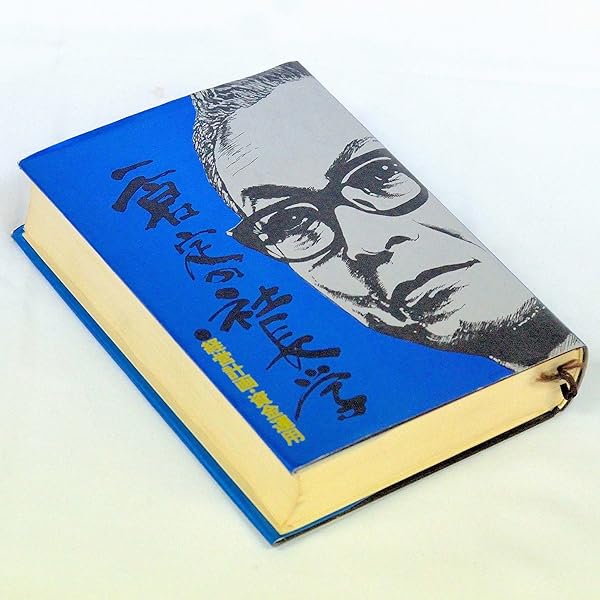 一倉定の社長学 販売戦略・市場戦略 (第3巻) | 一倉 定 |本 | 通販