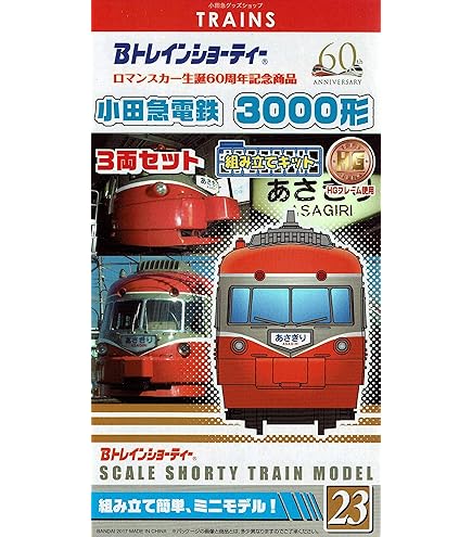 Bトレインショーティー 211系湘南色 未開封 Amazon | Bトレインショー