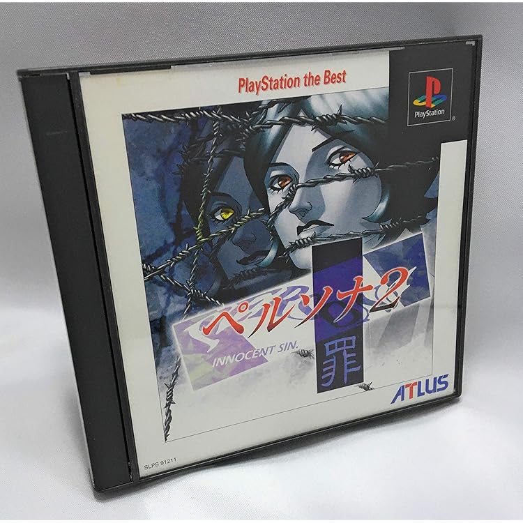Amazon | ペルソナ2 罰 通常版 | ゲームソフト
