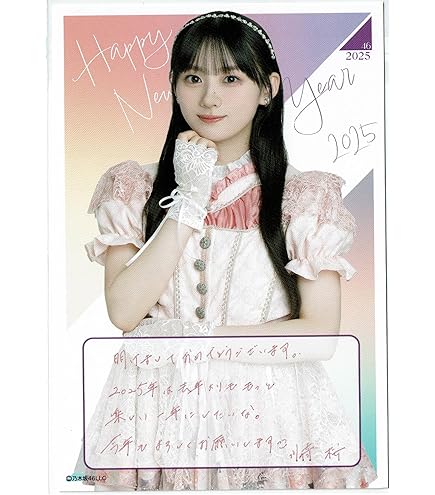 乃木坂46 「チートデイ」川崎桜 直筆サイン入り生写真 乃木坂46