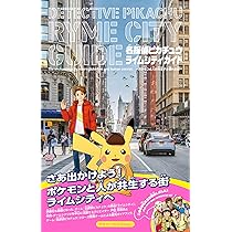 貴重・名探偵ピカチュウ・特大限定ポスター（ポケモン