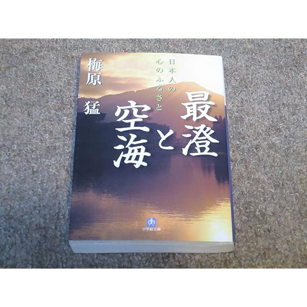 Amazon.co.jp: 正法眼蔵 全4巻セット 水野弥穂子・校注 岩波文庫 : 道