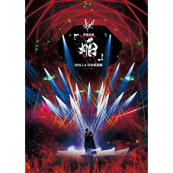キズLIVE DVD『キズ 単独公演「星を踠く天邪鬼」 キズ LIVE DVD キズ