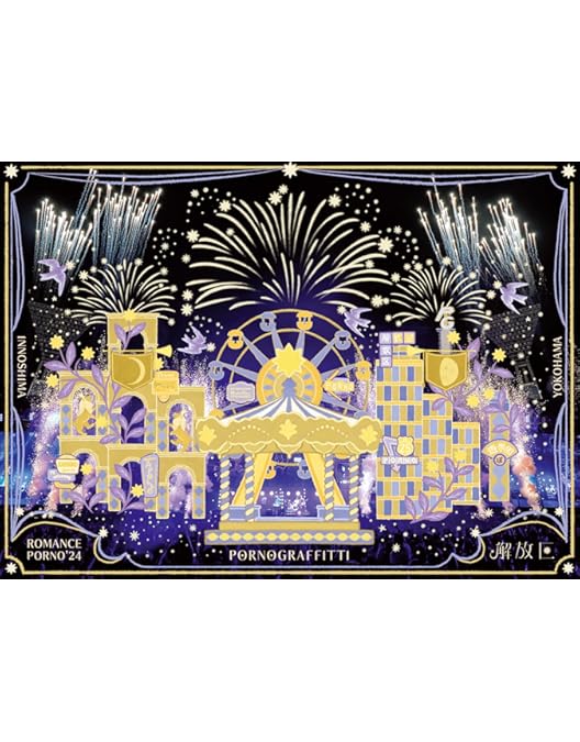 ポルノグラフィティ ラヴ・E・メール・フロム・1999 メッセンジャー