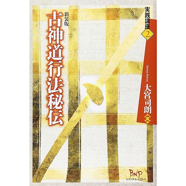 天津金木占術奥義 |本 | 通販 | Amazon