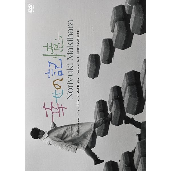 槇原敬之 アンダルシア 音楽紀行 DVD 特別編 入手困難 槇原敬之