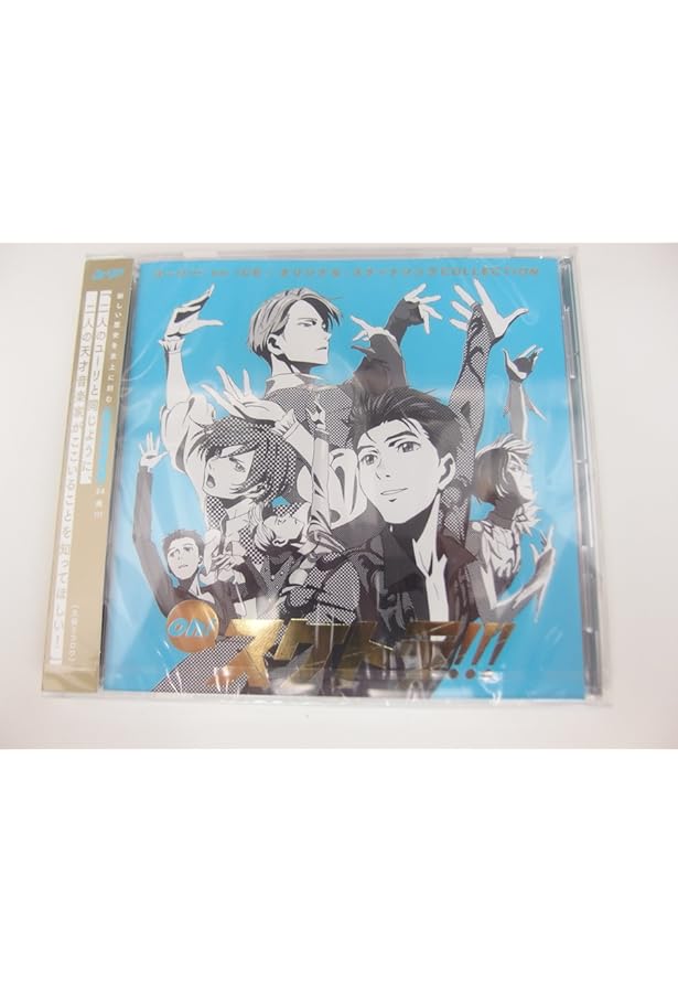 Amazon.co.jp: 【グッズ-複製原画集】ユーリ!!! on ICE SELECT BOOK : 本