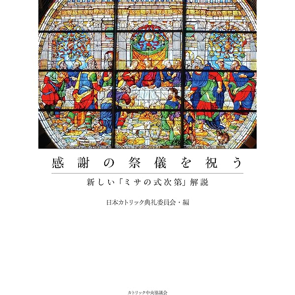 Amazon.co.jp: ナザレのイエス プロローグ：降誕 : ベネディクト16世