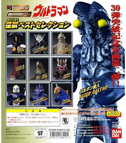 Amazon.co.jp: ウルトラマン 究極大怪獣 アルティメットモンスターズ