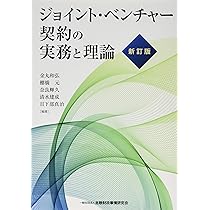 ジェイ・エイブラハム「JVアライアンス戦略論」ジョイントベンチャー