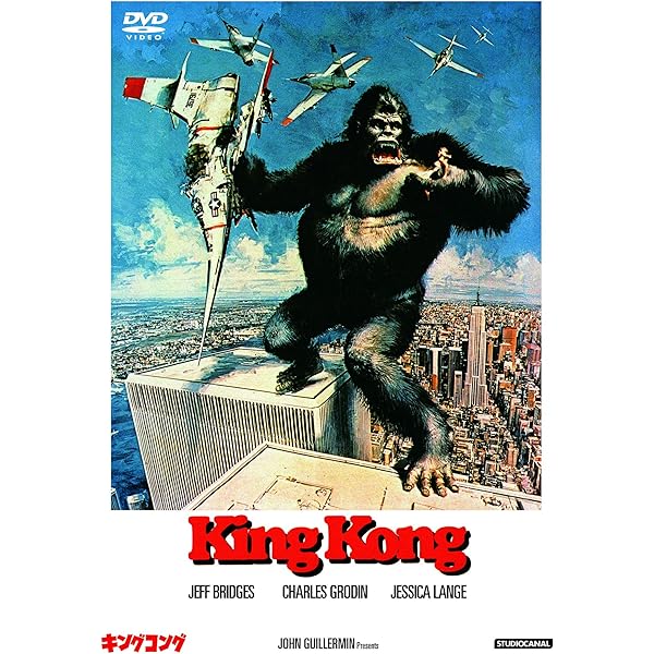 Amazon.co.jp: KING KONG (2005) : DVD
