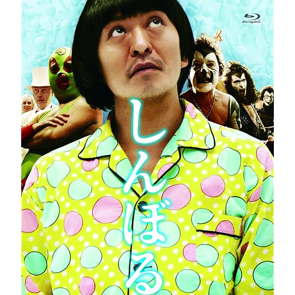 Amazon.co.jp: 大日本人 [Blu-ray] : 松本人志, 神木隆之介, 竹内力